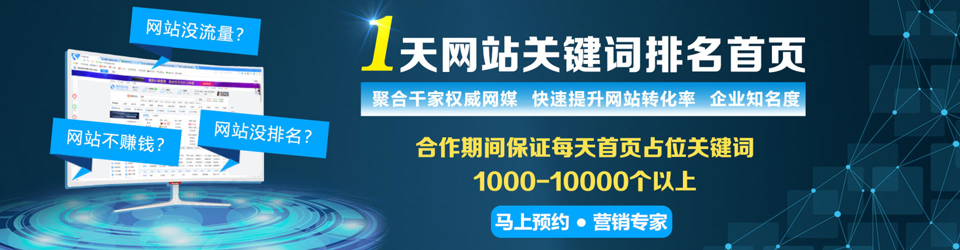 风顺堂sem广告