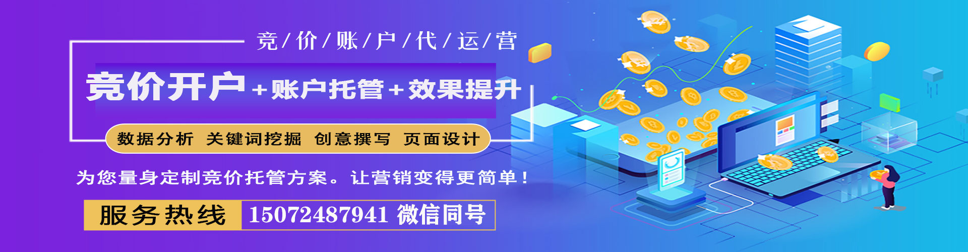 风顺堂百度竞价托管